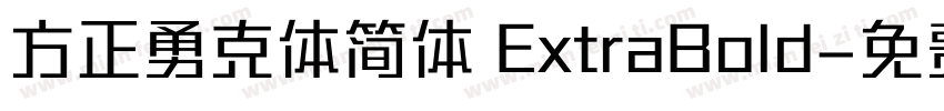 方正勇克体简体 ExtraBold字体转换